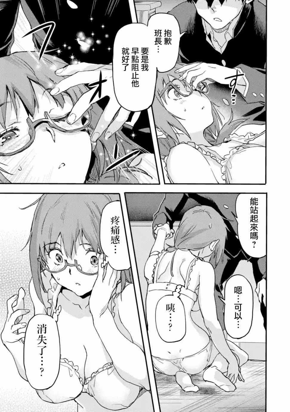 第5.3话