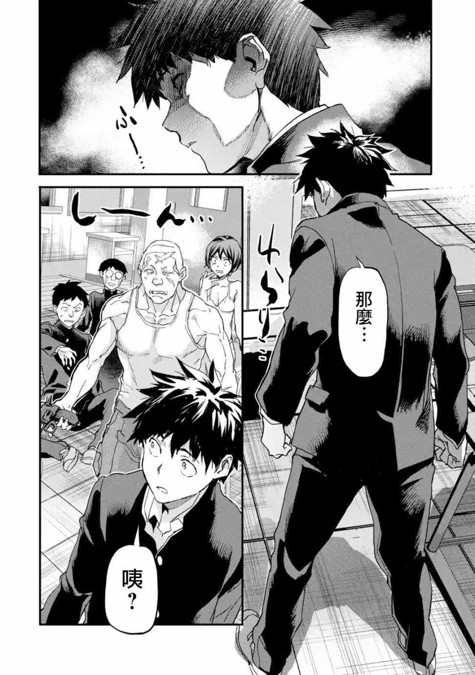 第5.3话