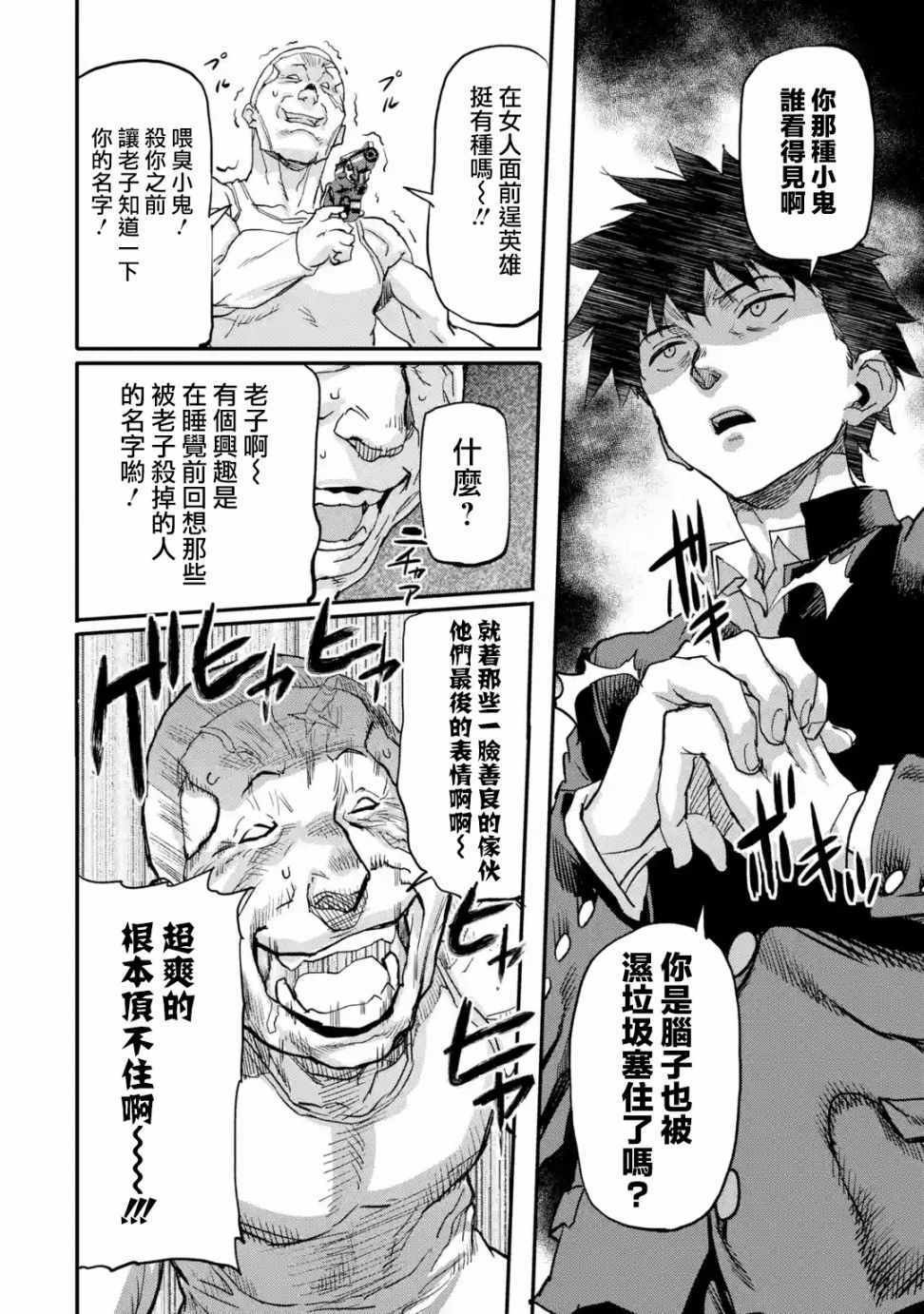 第5.3话