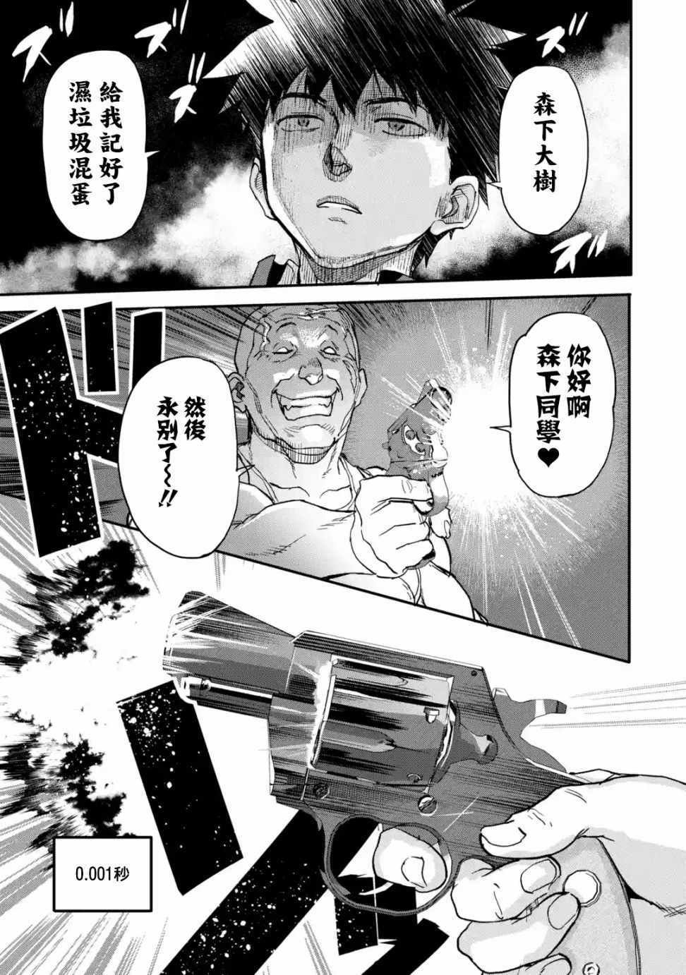 第5.3话