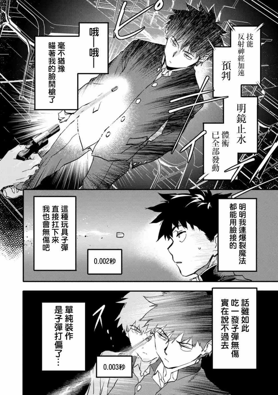 第5.3话