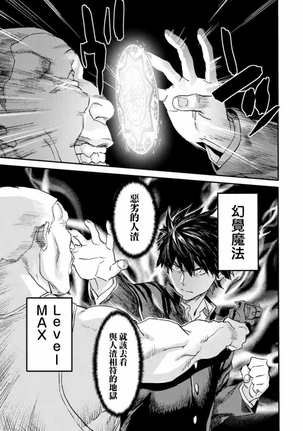 第5.4话