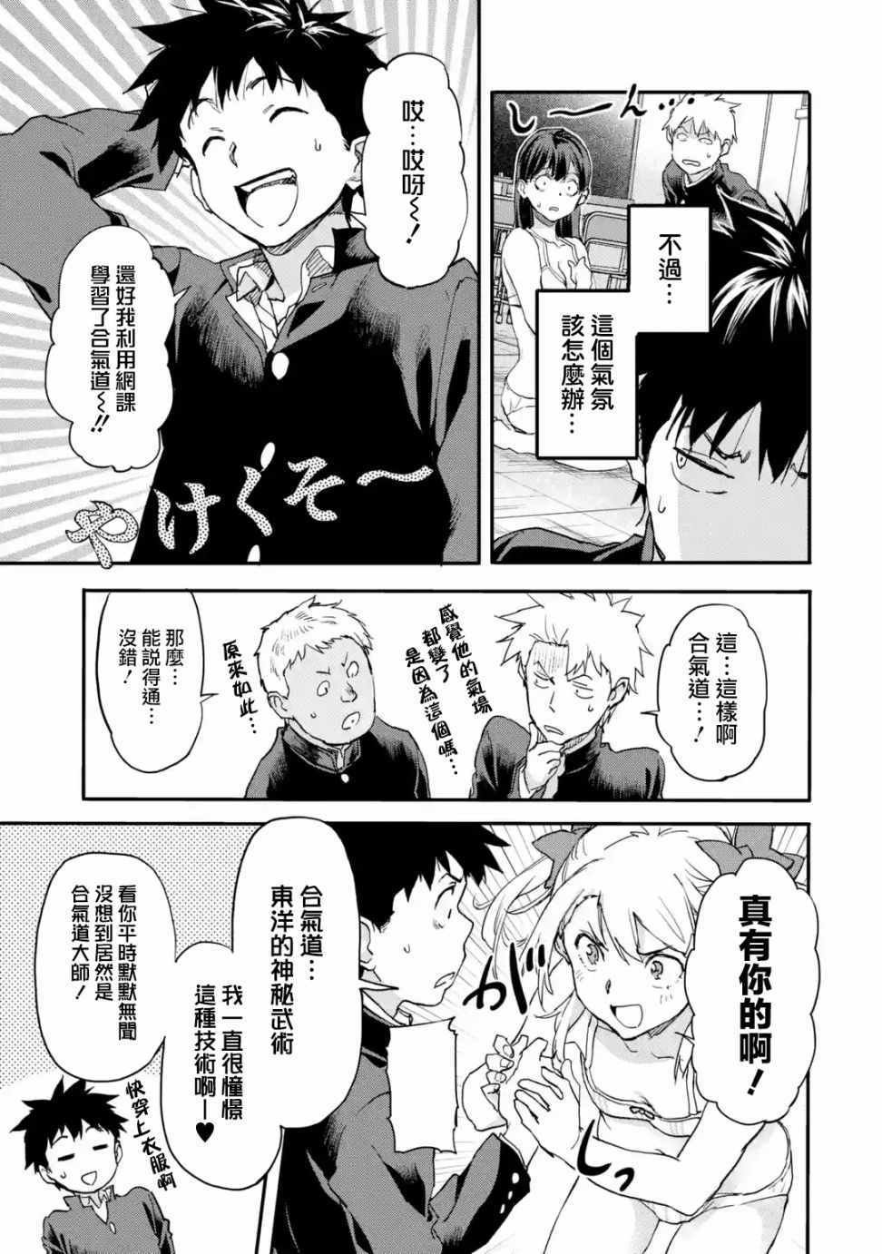 第5.4话