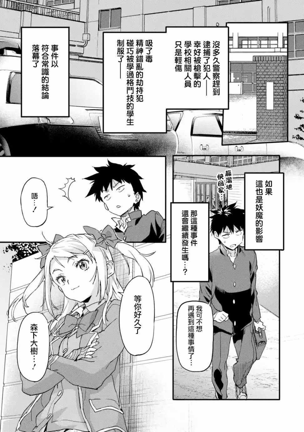 第5.4话