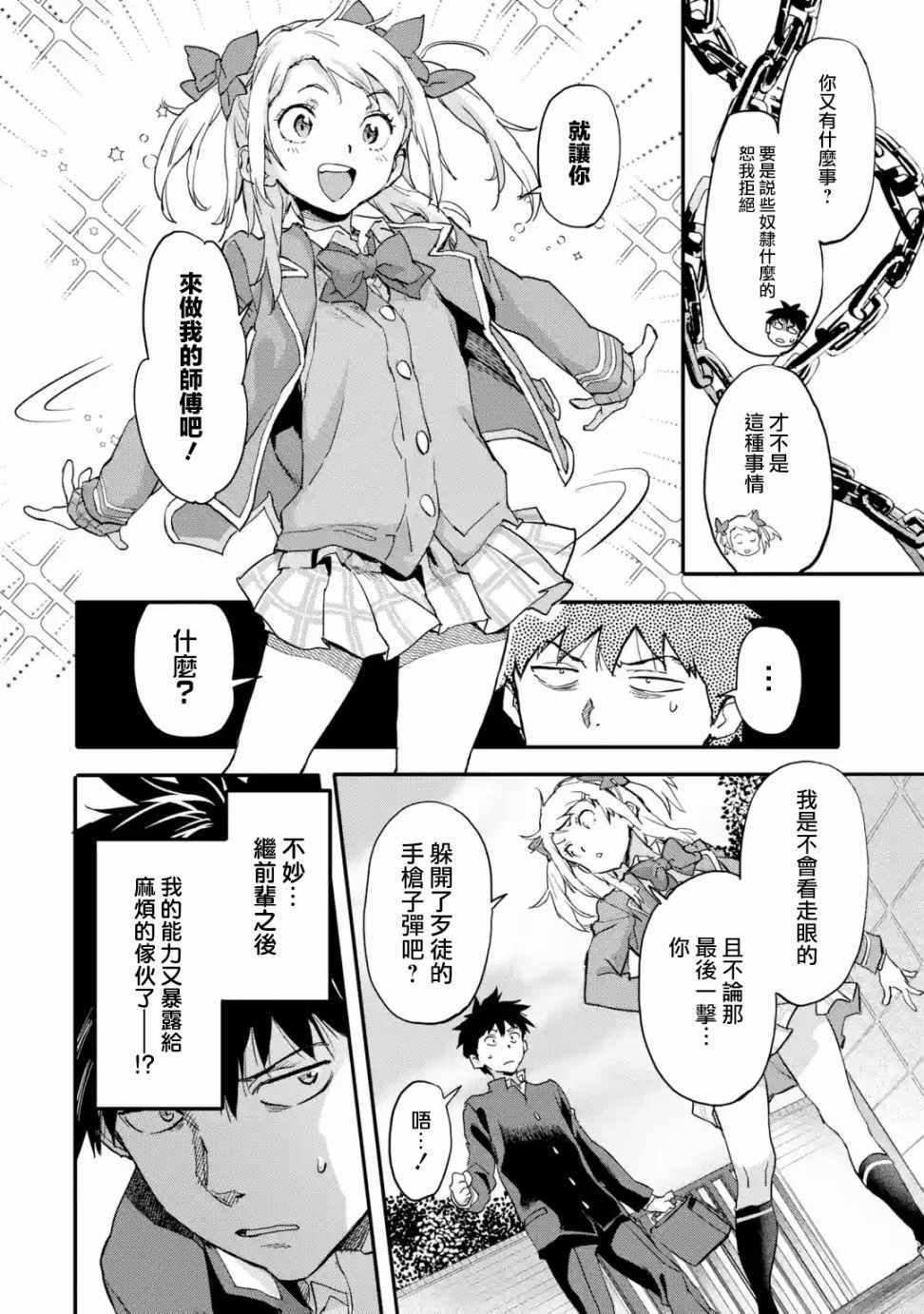 第5.4话