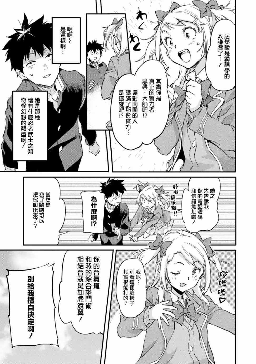 第5.4话