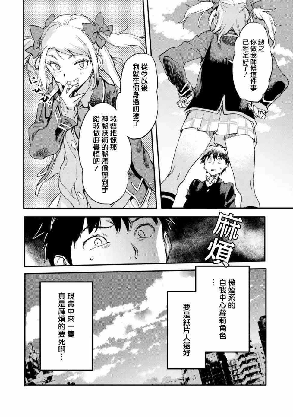 第5.4话