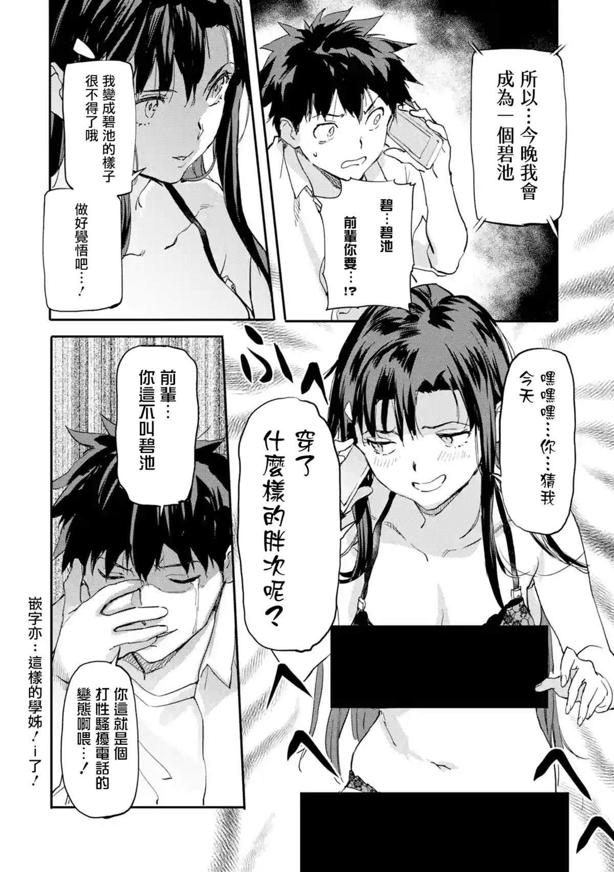 第6.3话