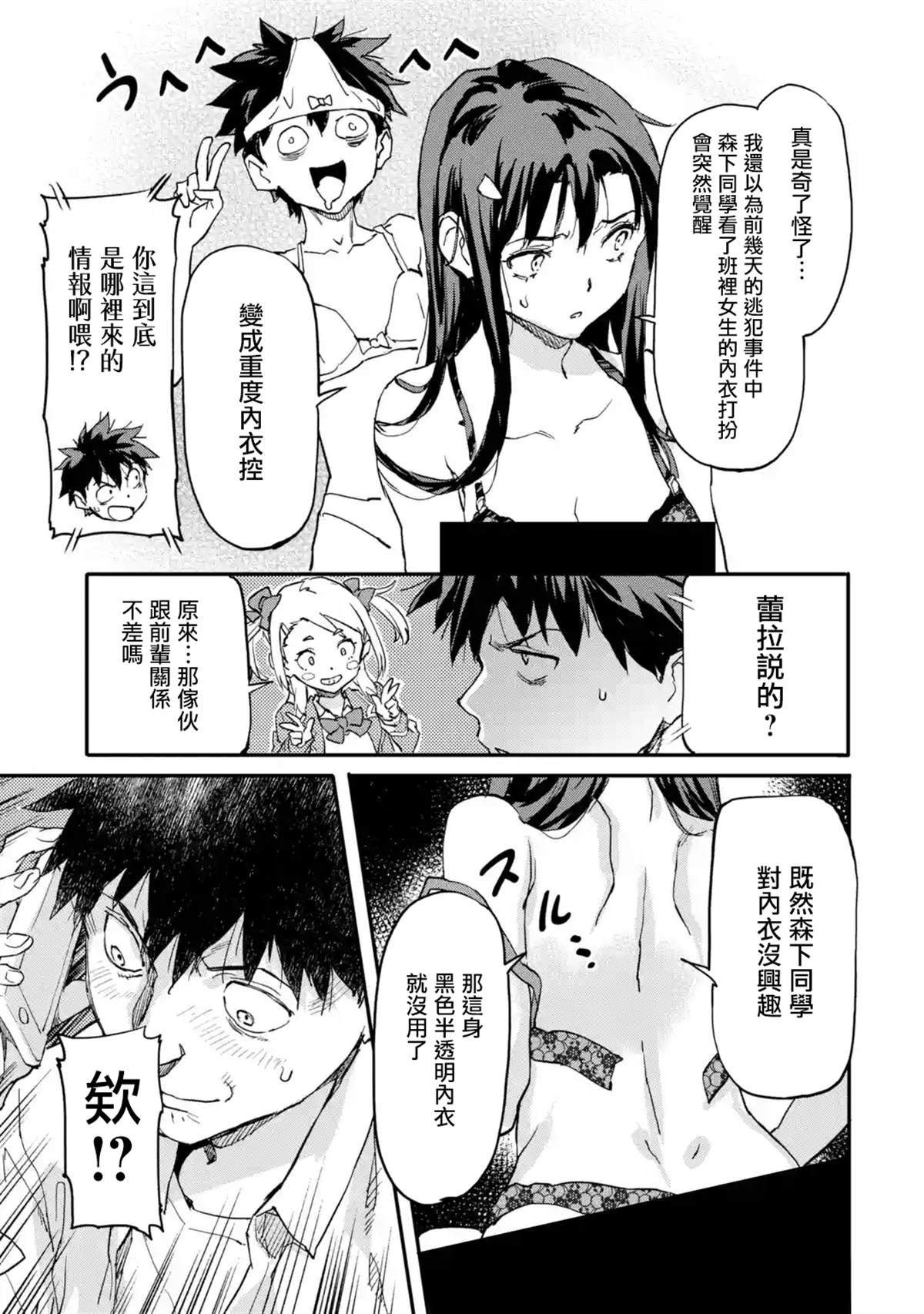 第6.3话