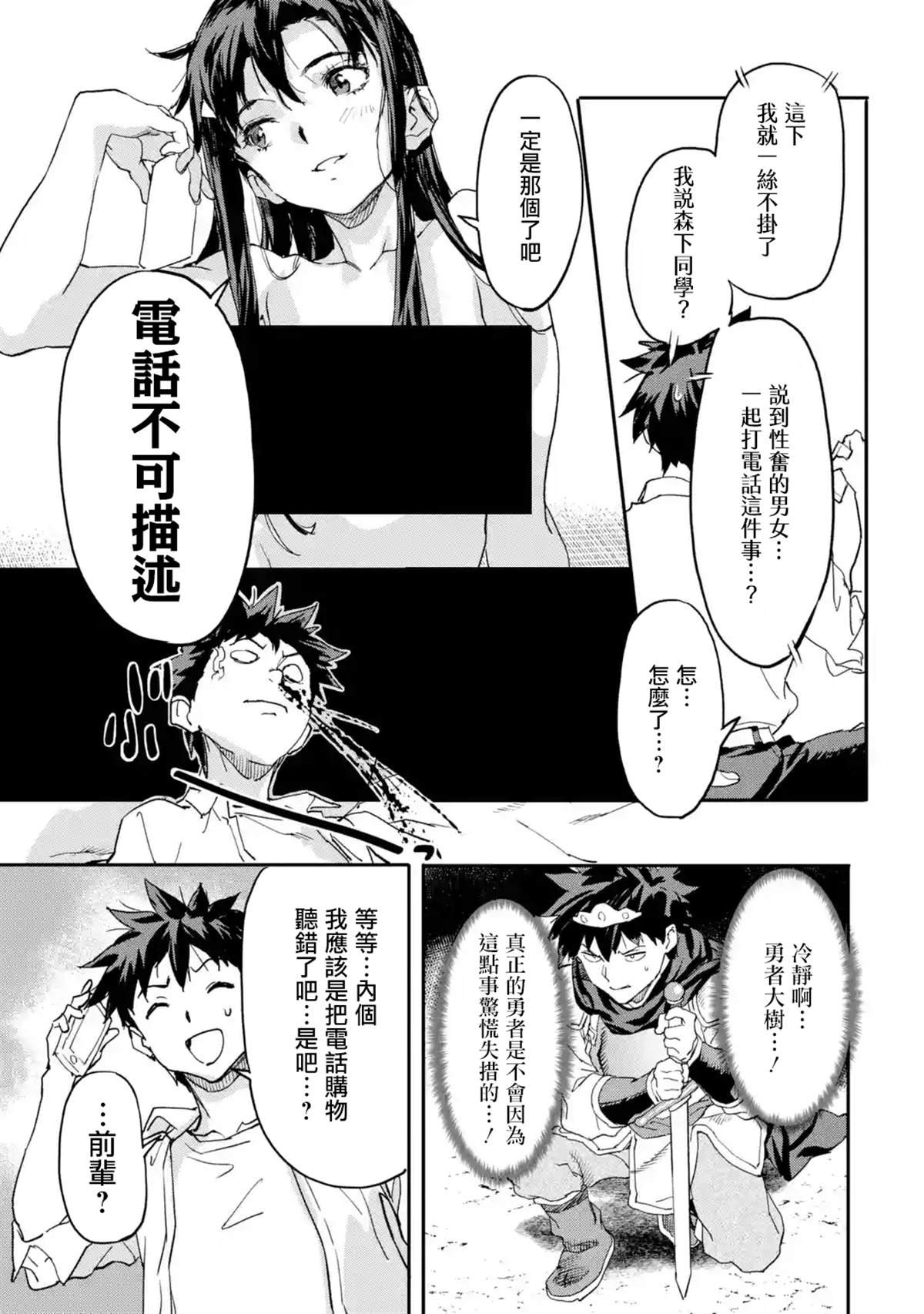 第6.3话