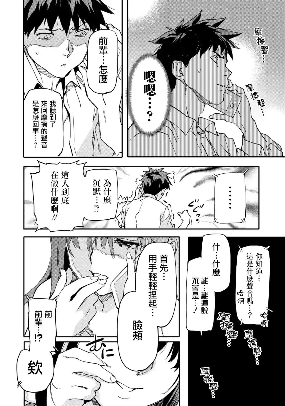 第6.3话