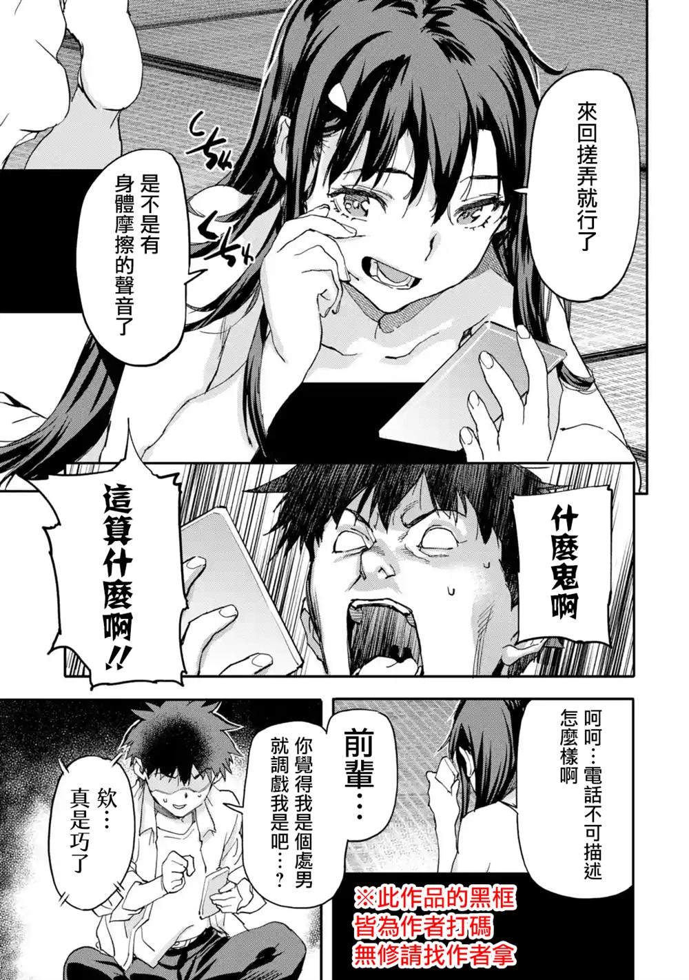 第6.4话