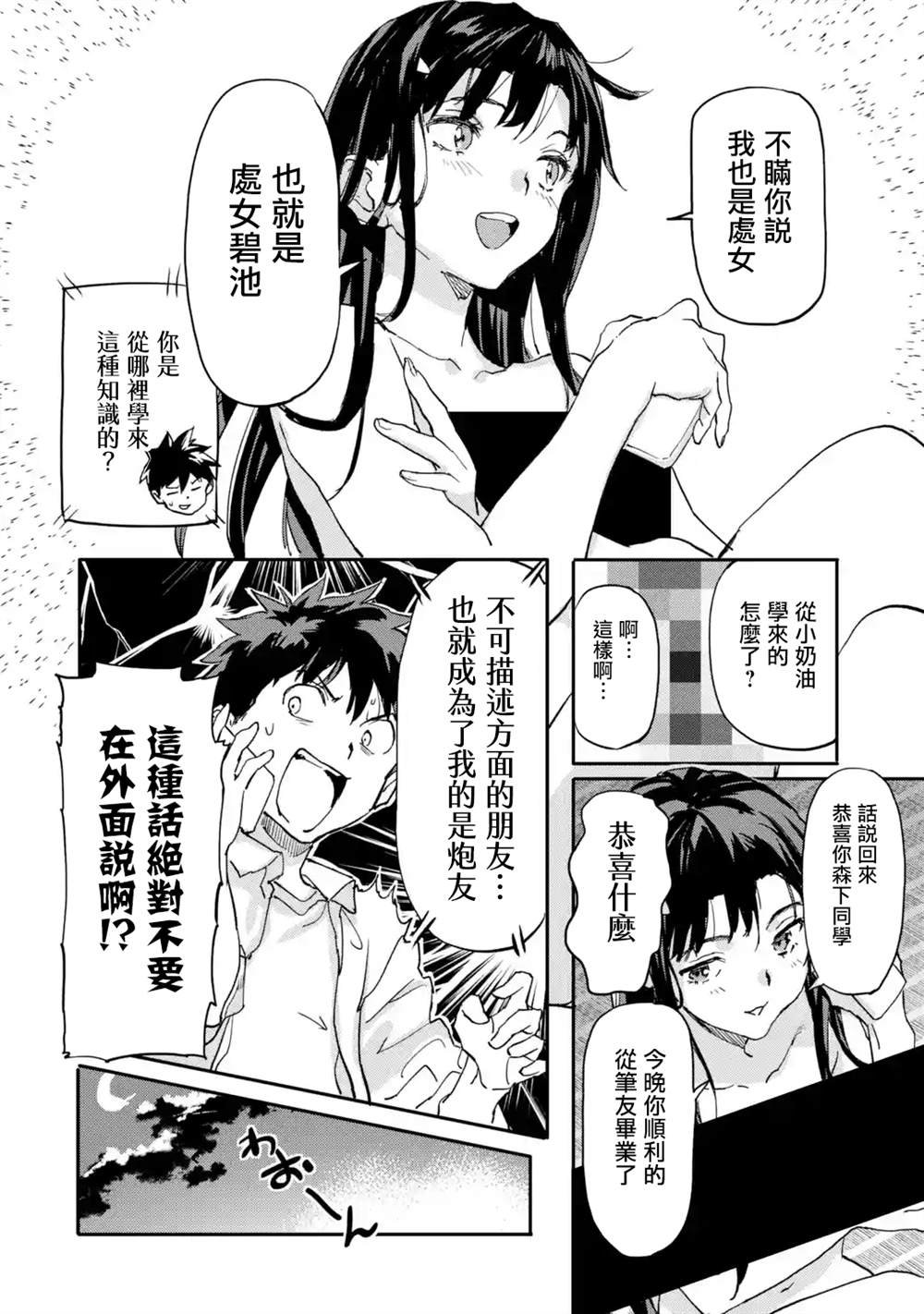 第6.4话