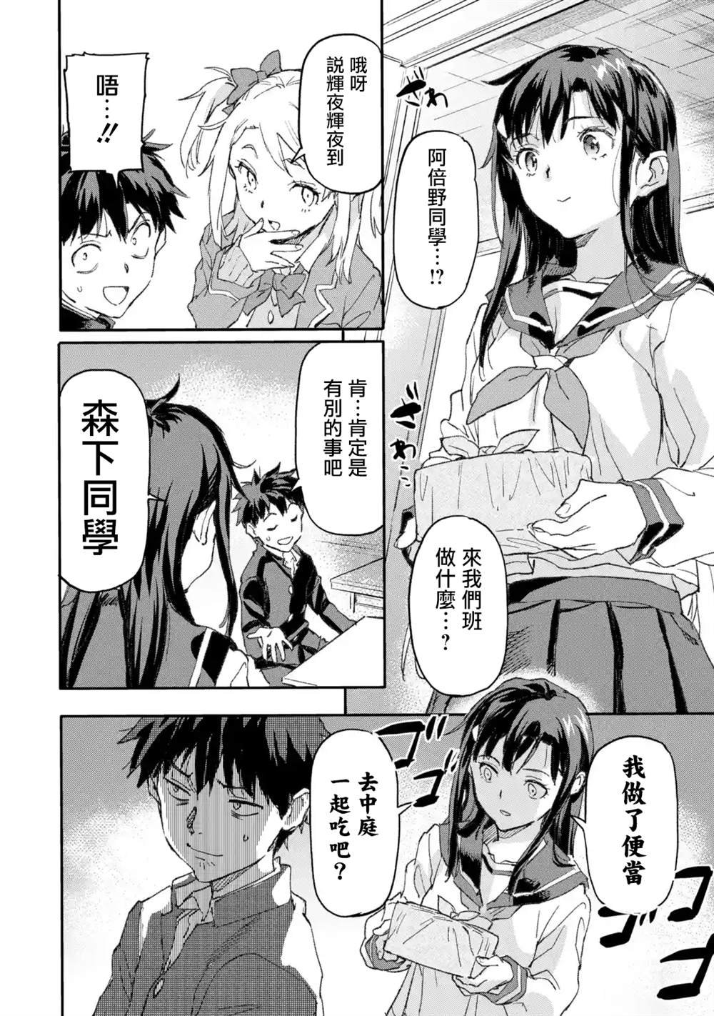 第6.4话