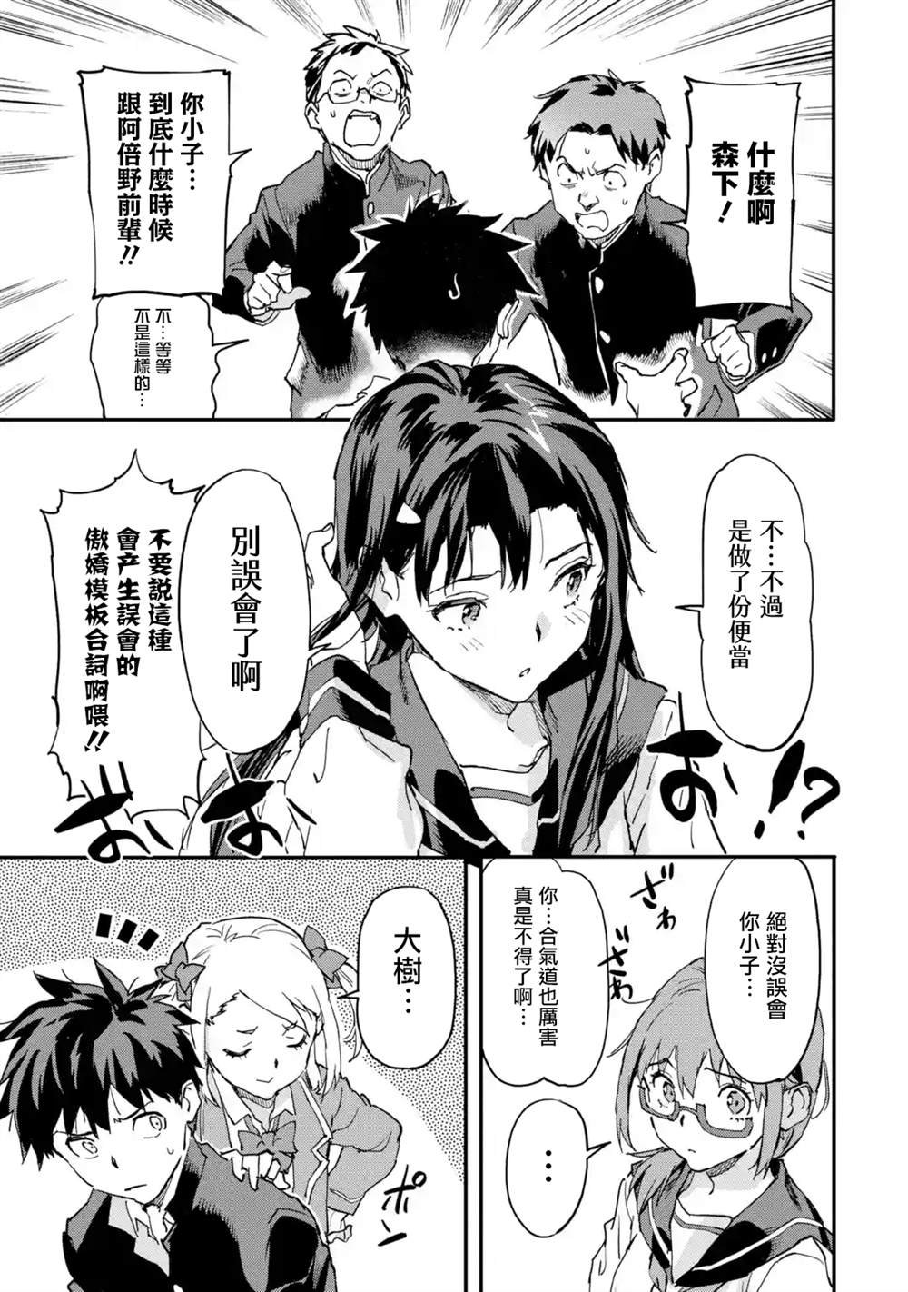 第6.4话