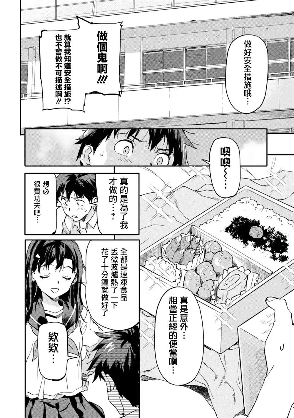 第6.4话