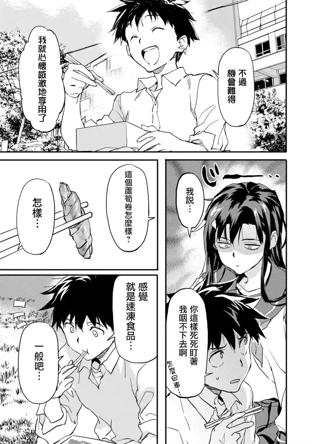 第6.4话