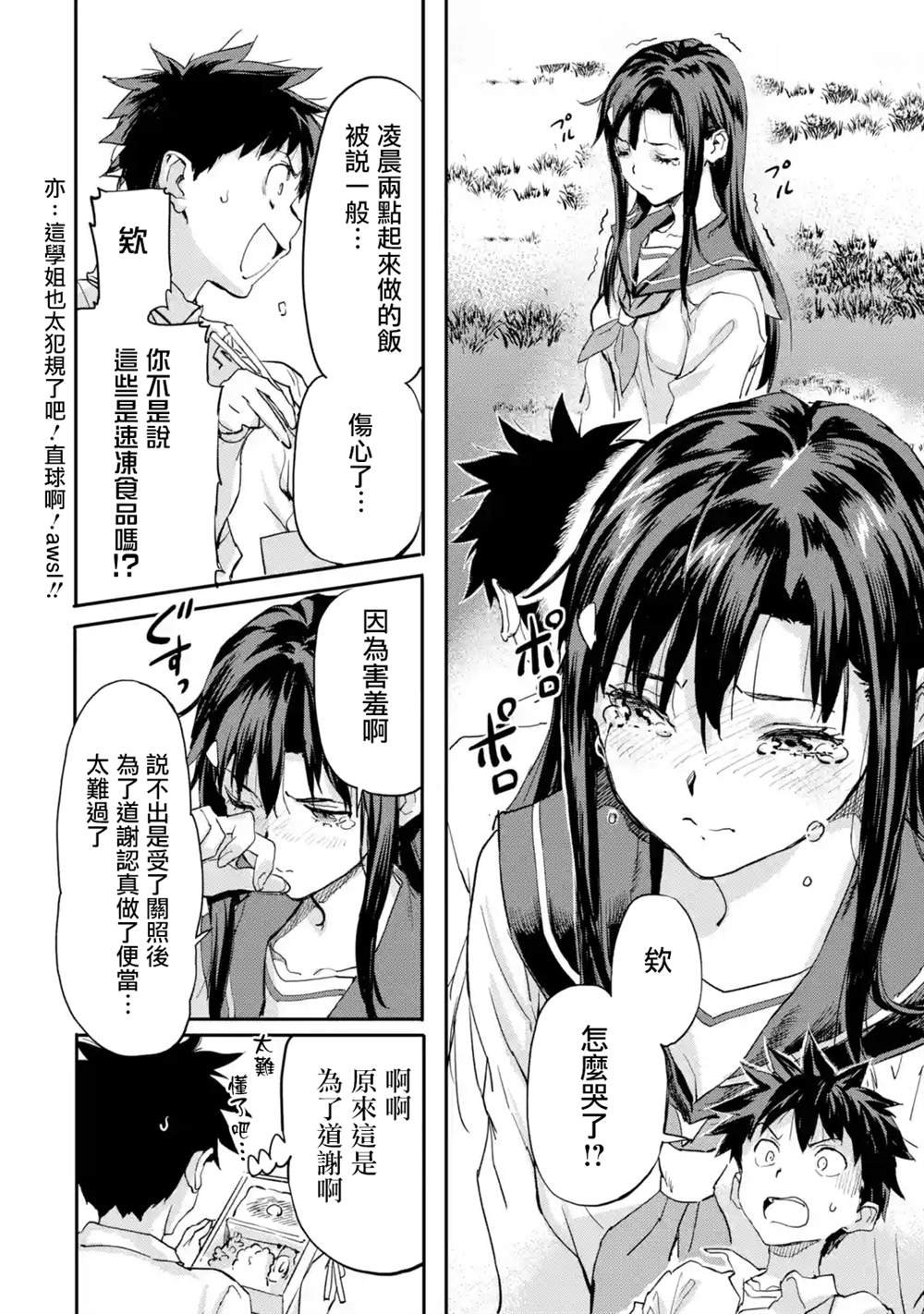 第6.4话
