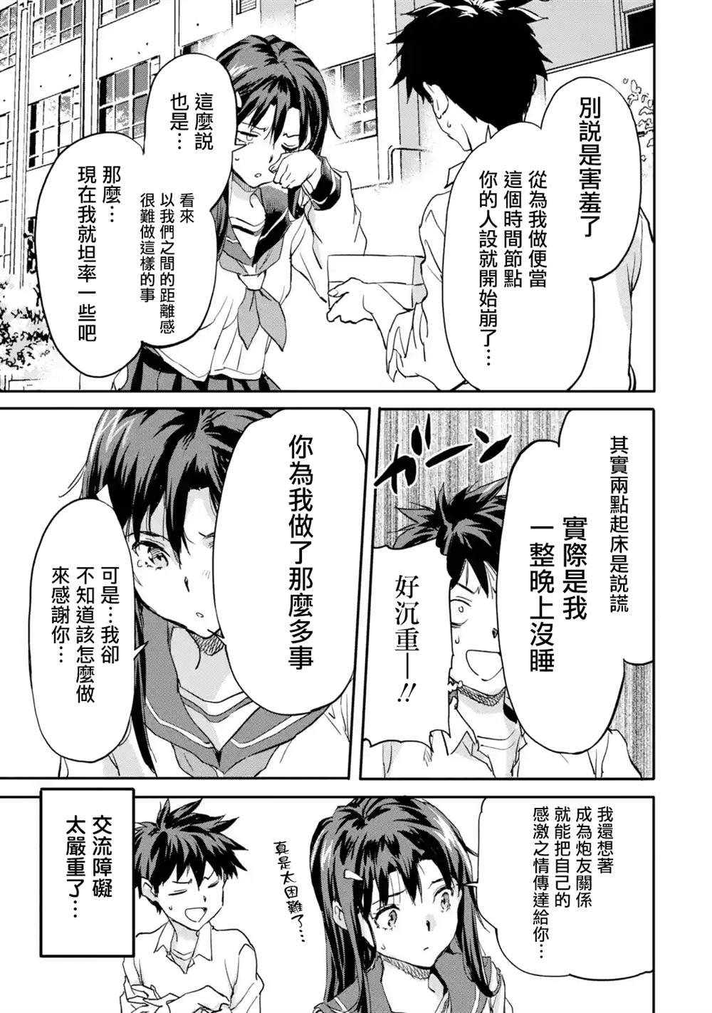 第6.4话