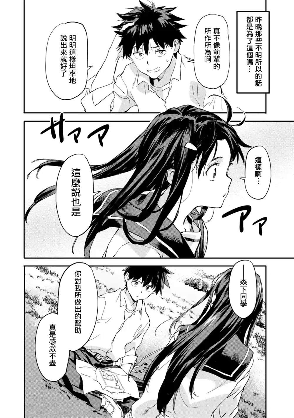 第6.4话