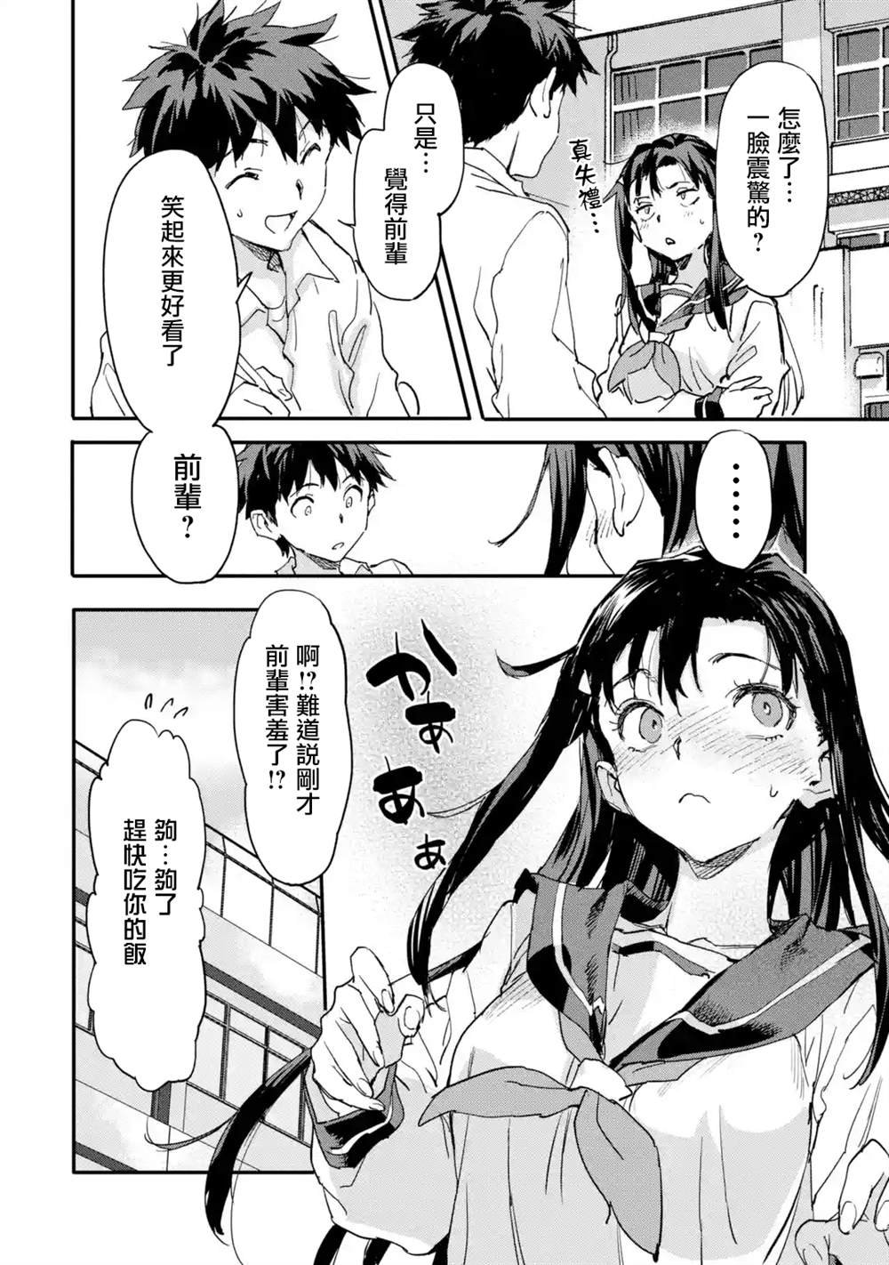 第6.4话