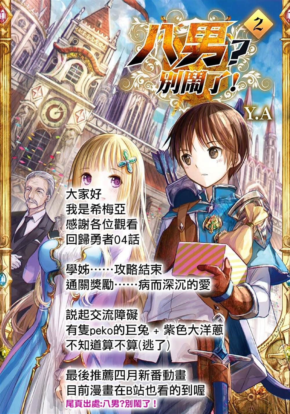 第6.4话