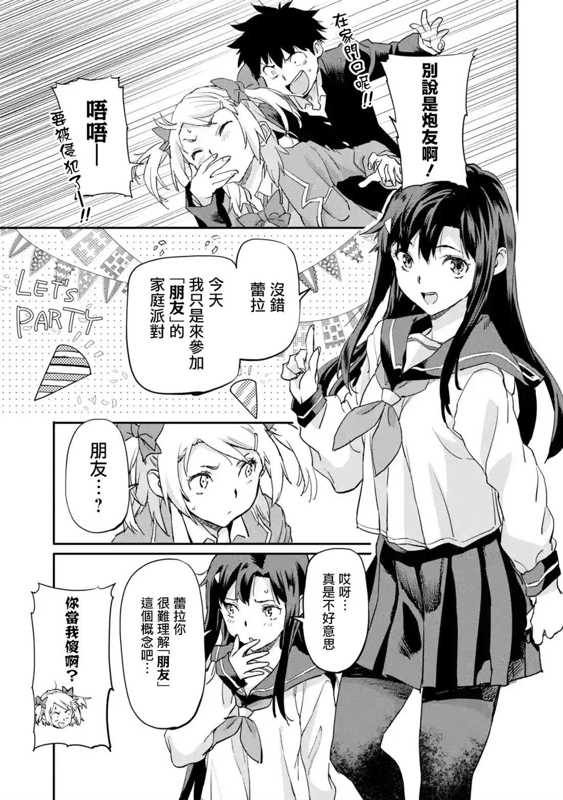 第7.1话