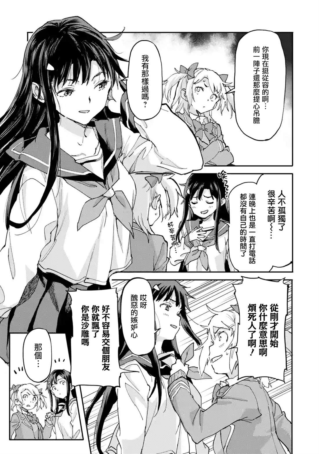 第7.1话