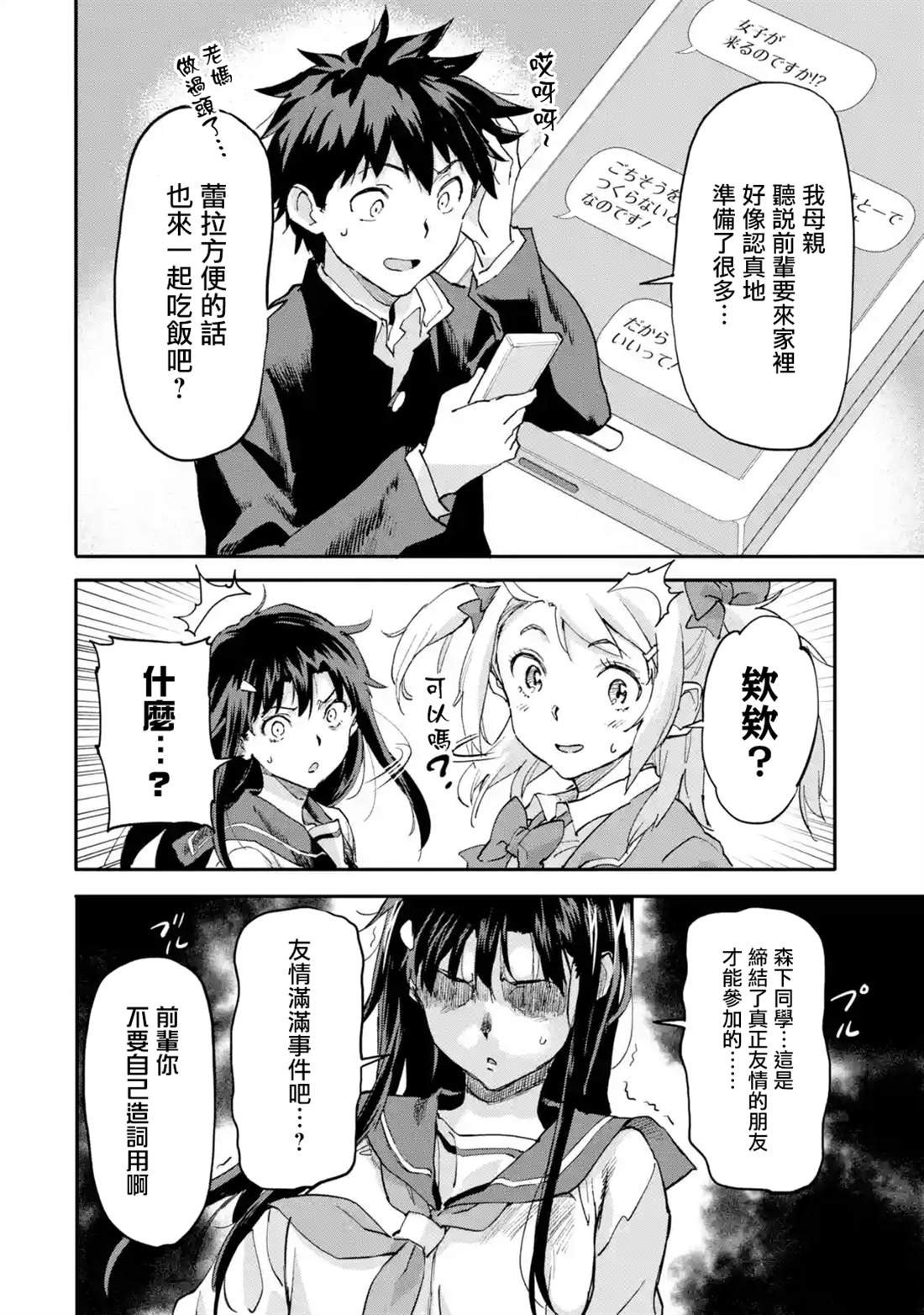 第7.1话