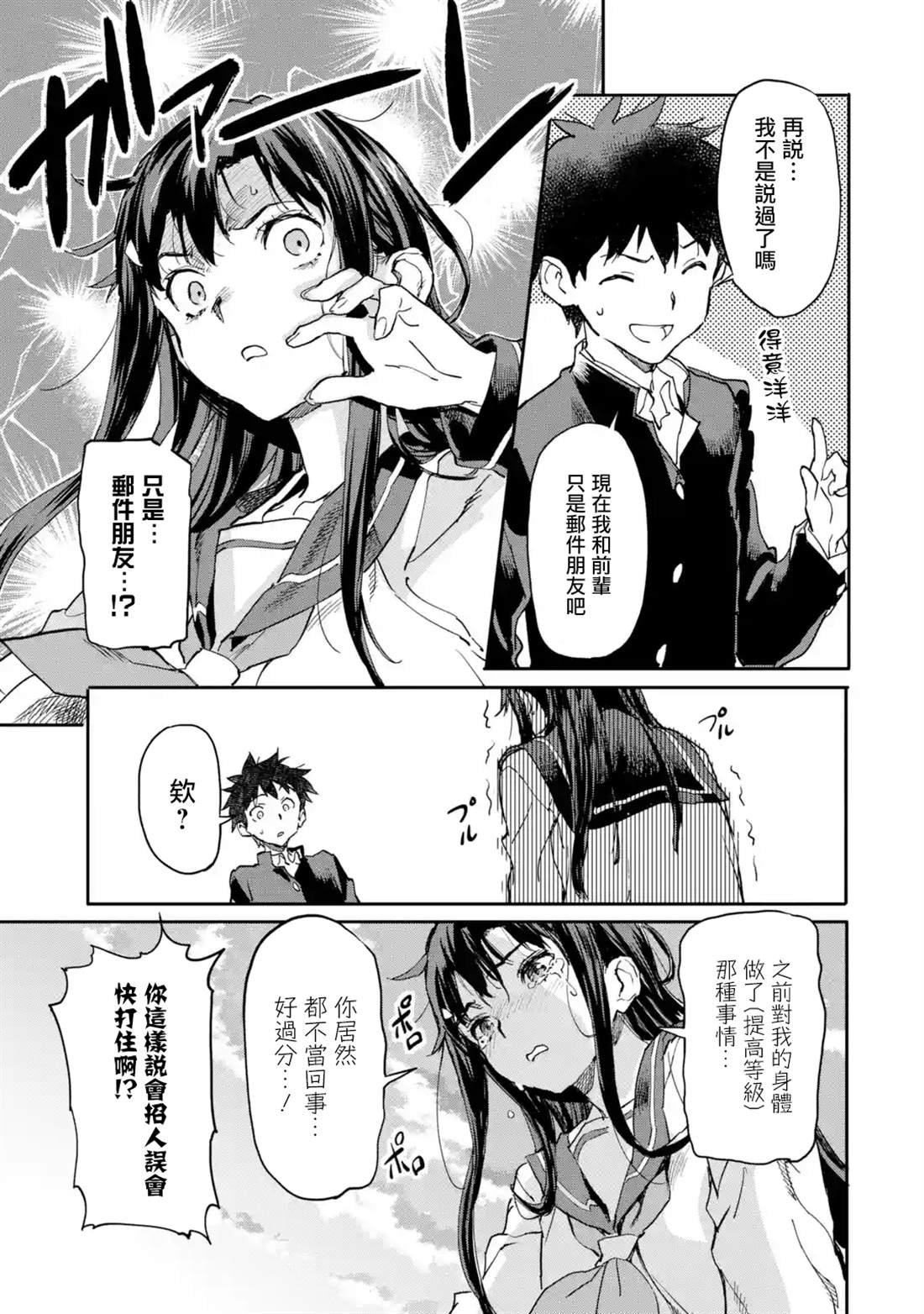 第7.1话