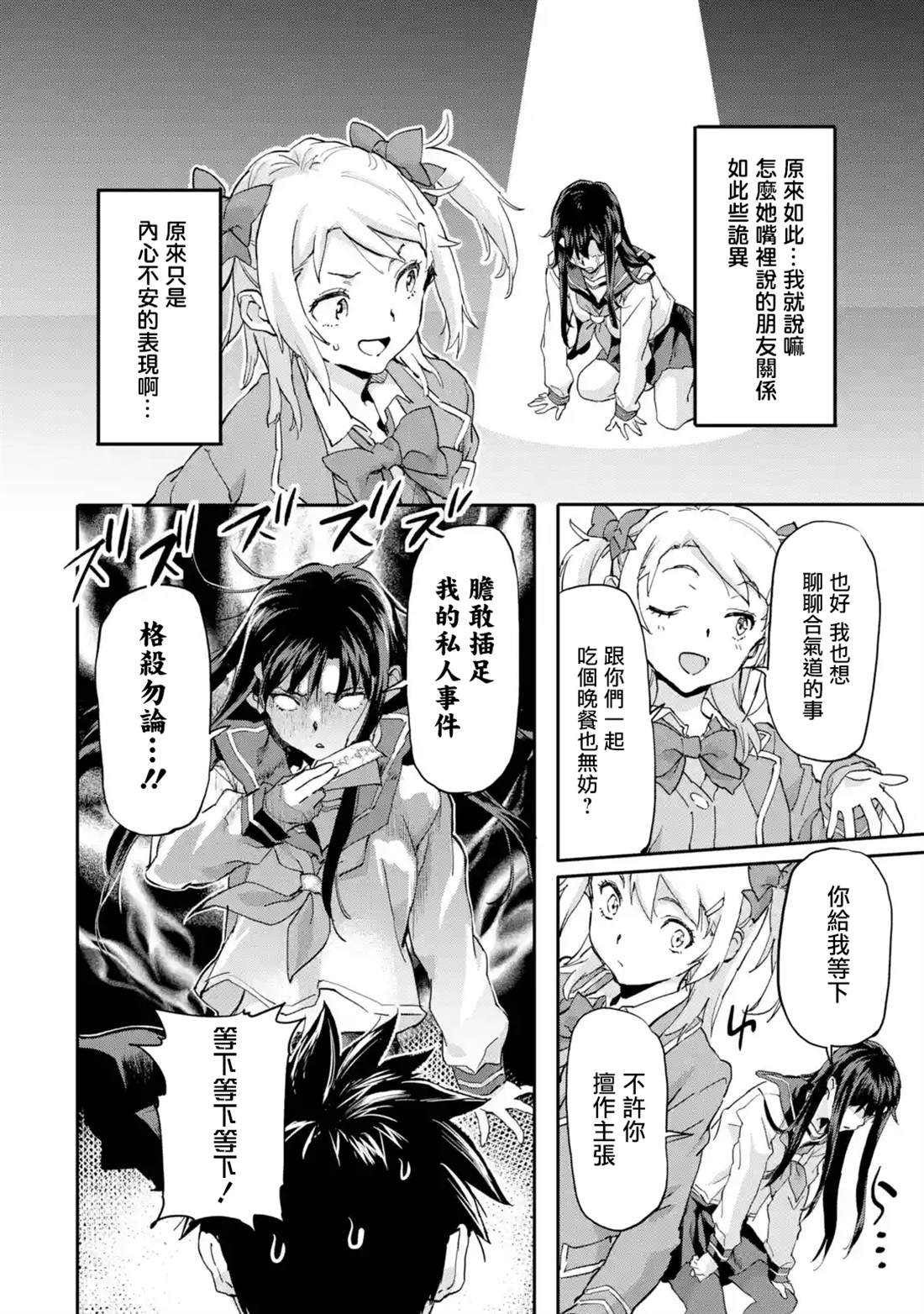 第7.1话