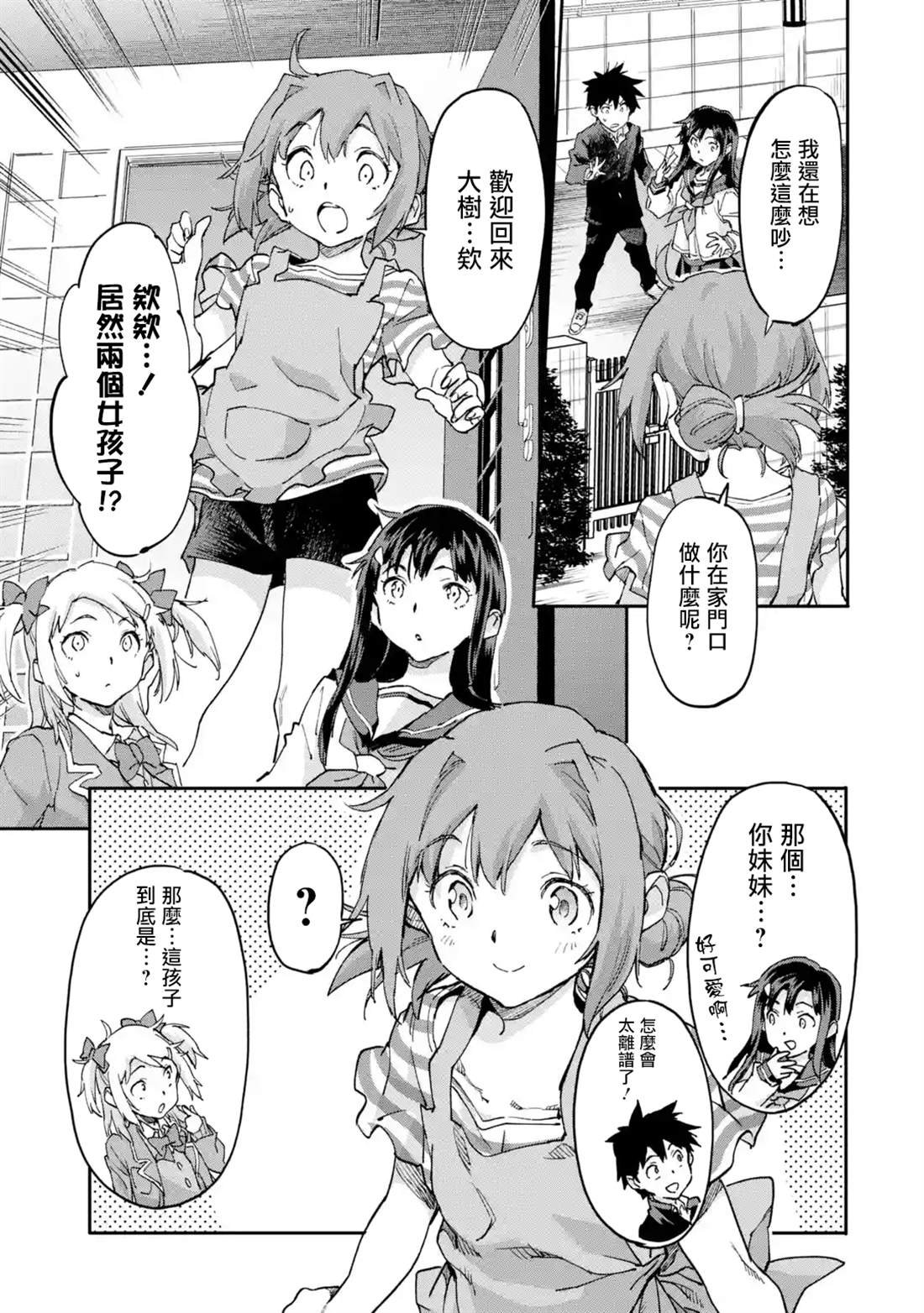 第7.1话