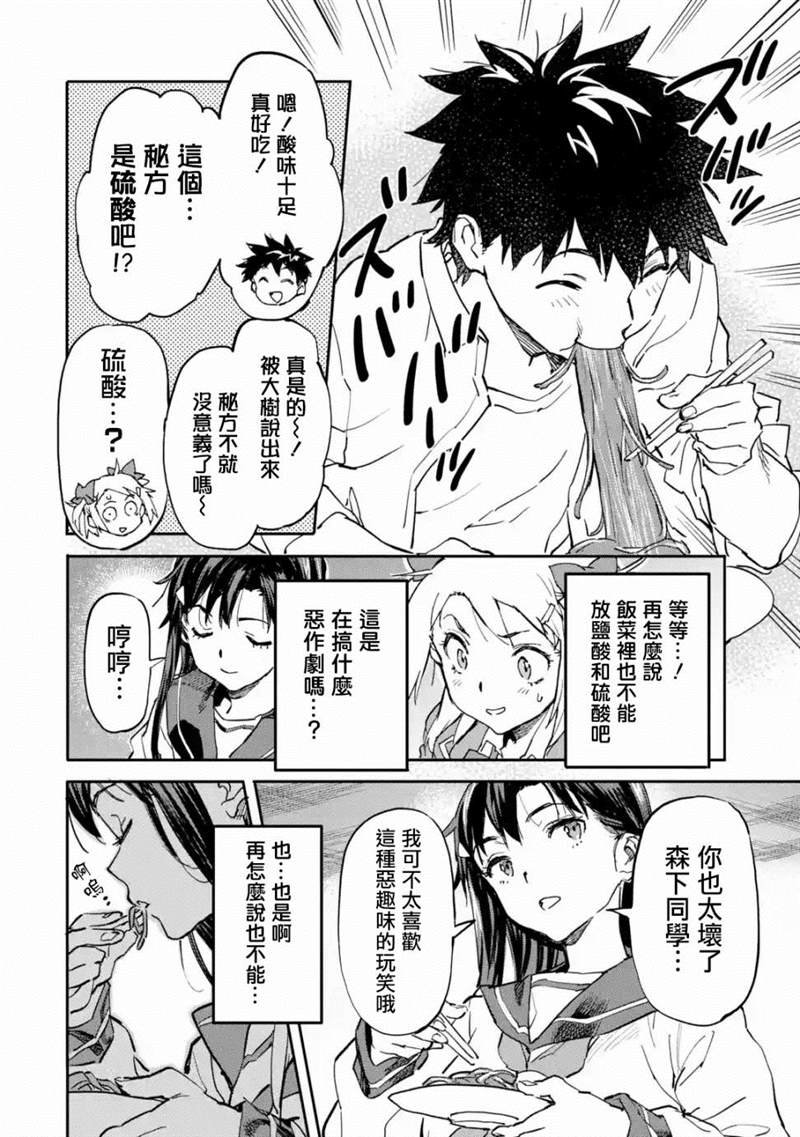 第7.2话