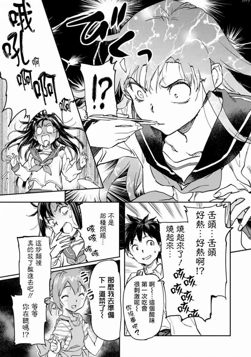 第7.2话