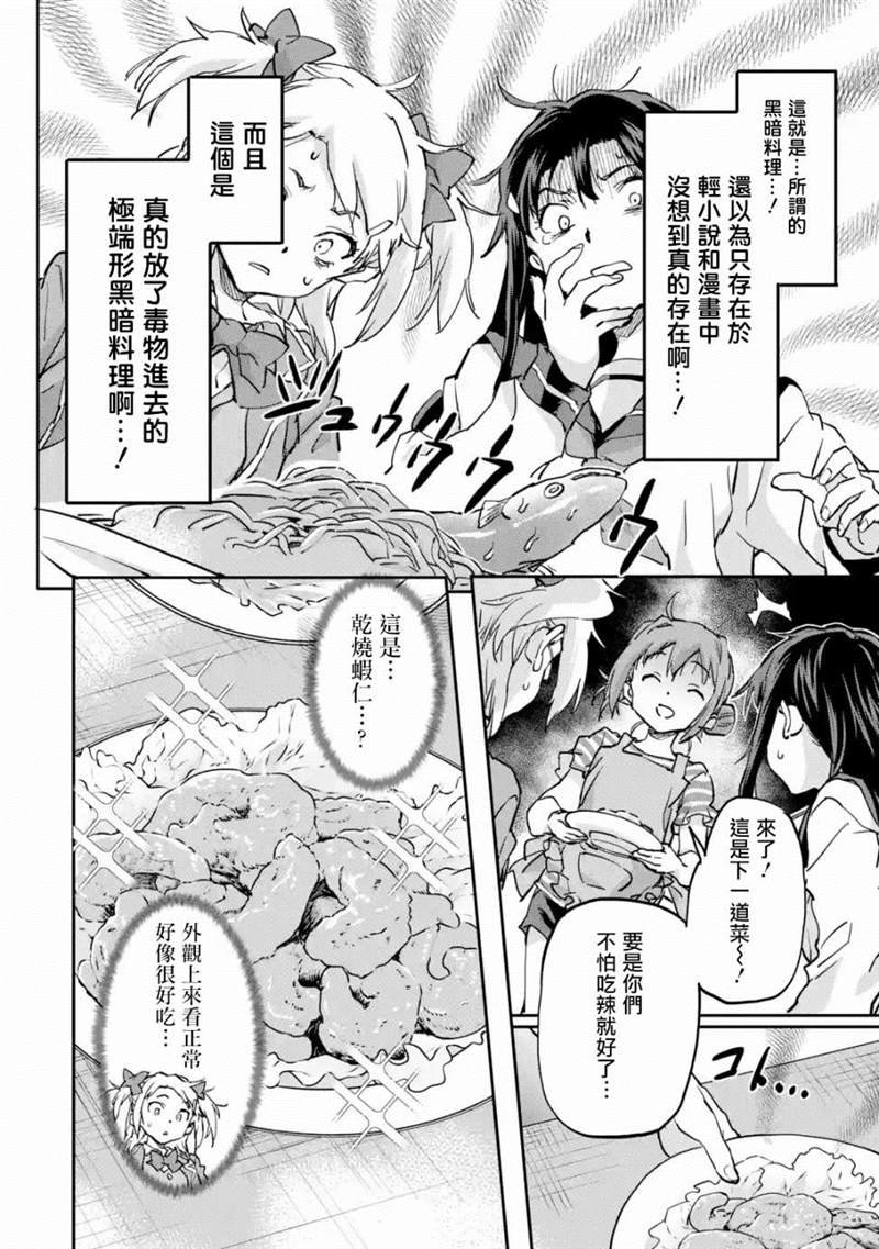 第7.2话