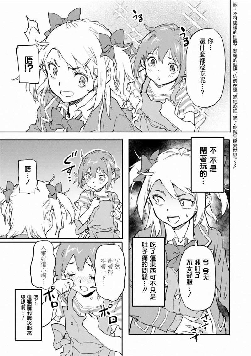 第7.2话