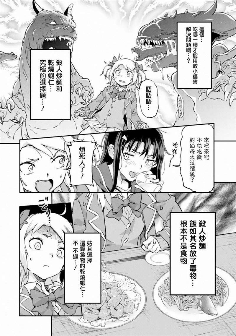 第7.2话