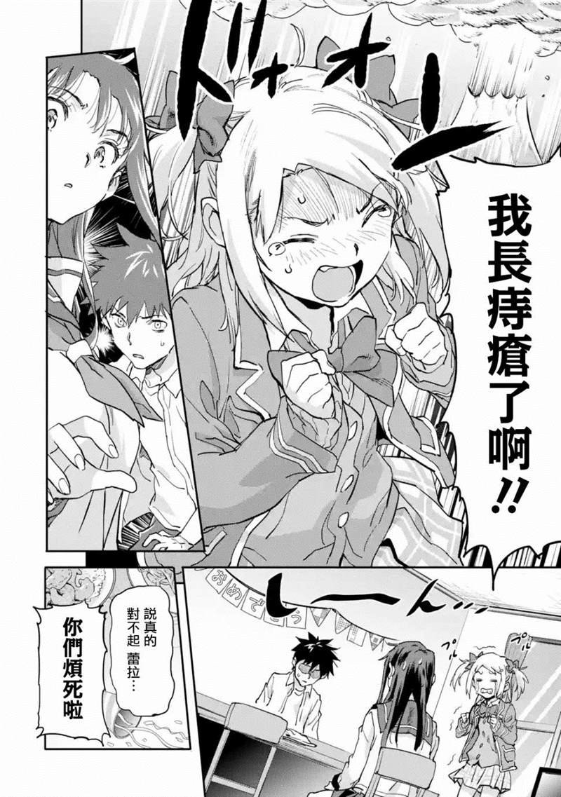 第7.2话
