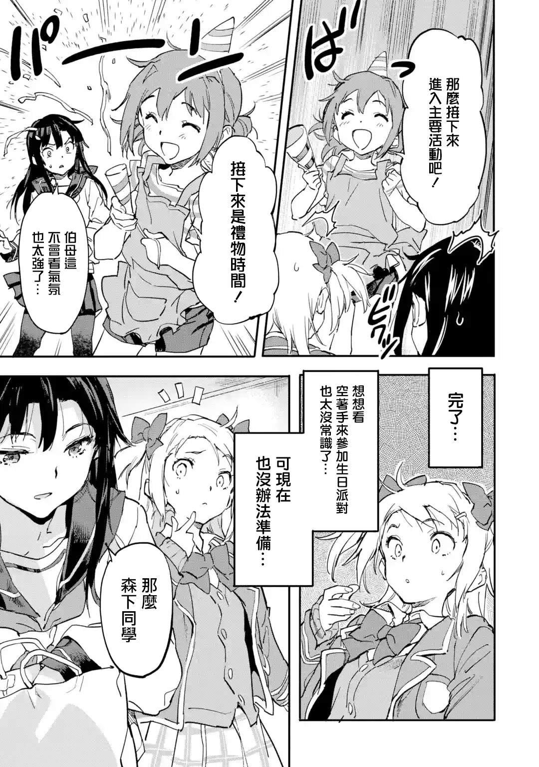 第7.3话
