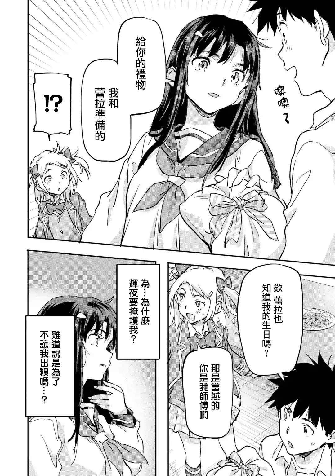 第7.3话