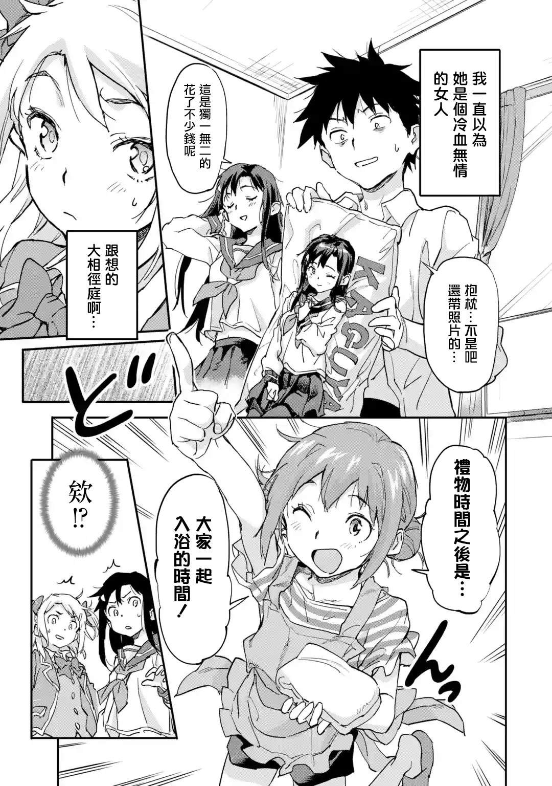 第7.3话
