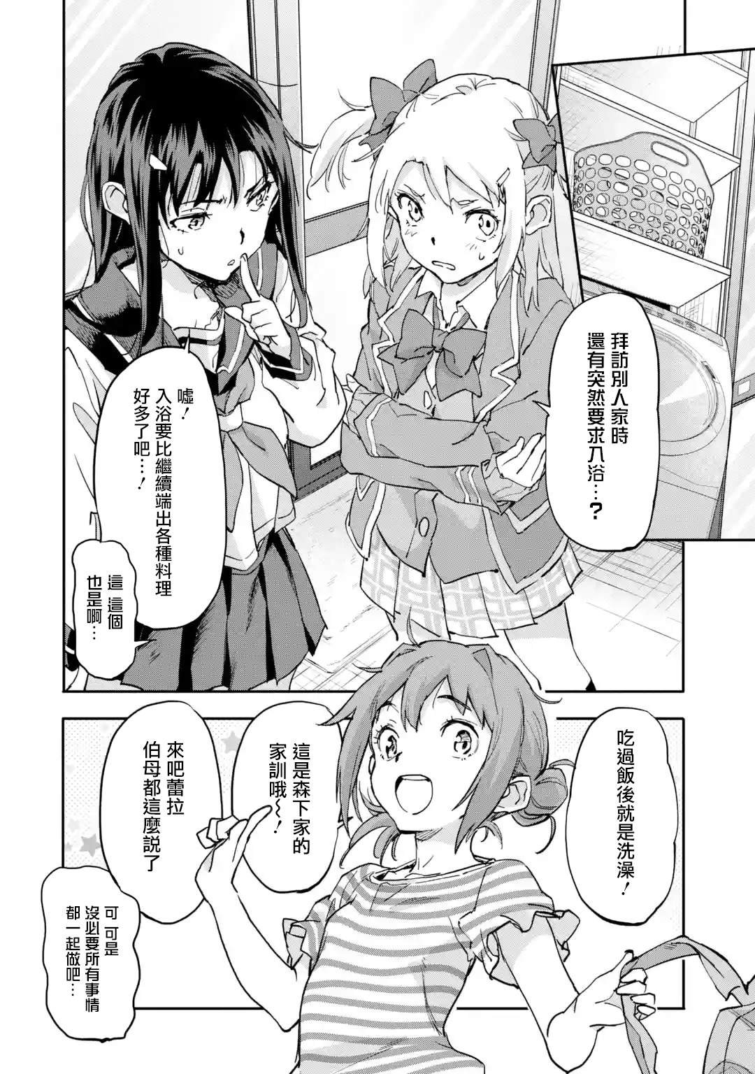 第7.3话