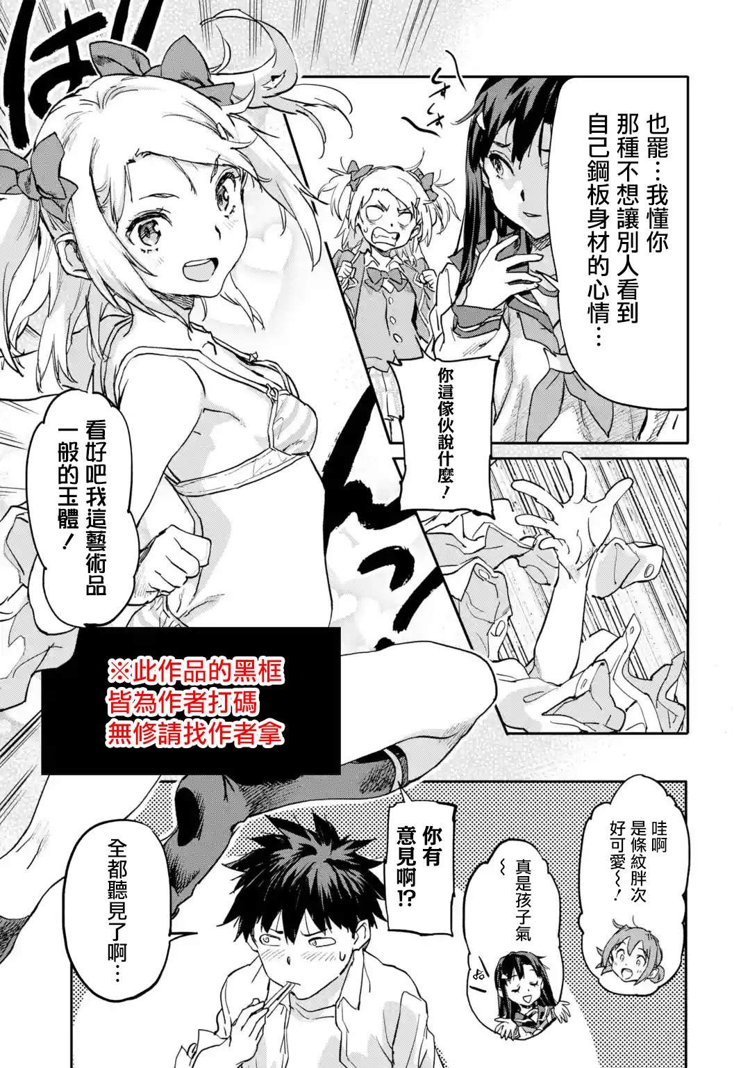 第7.3话