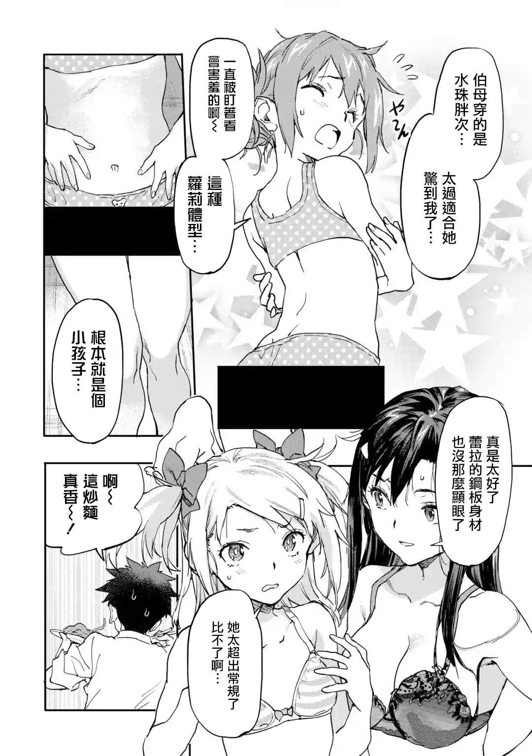 第7.3话