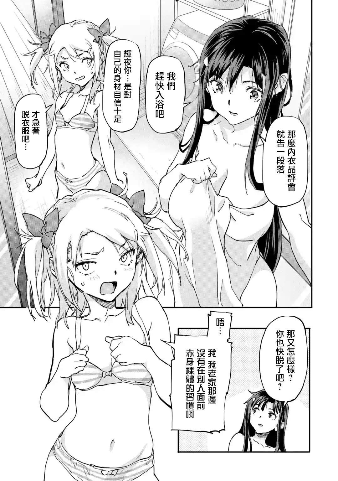 第7.3话