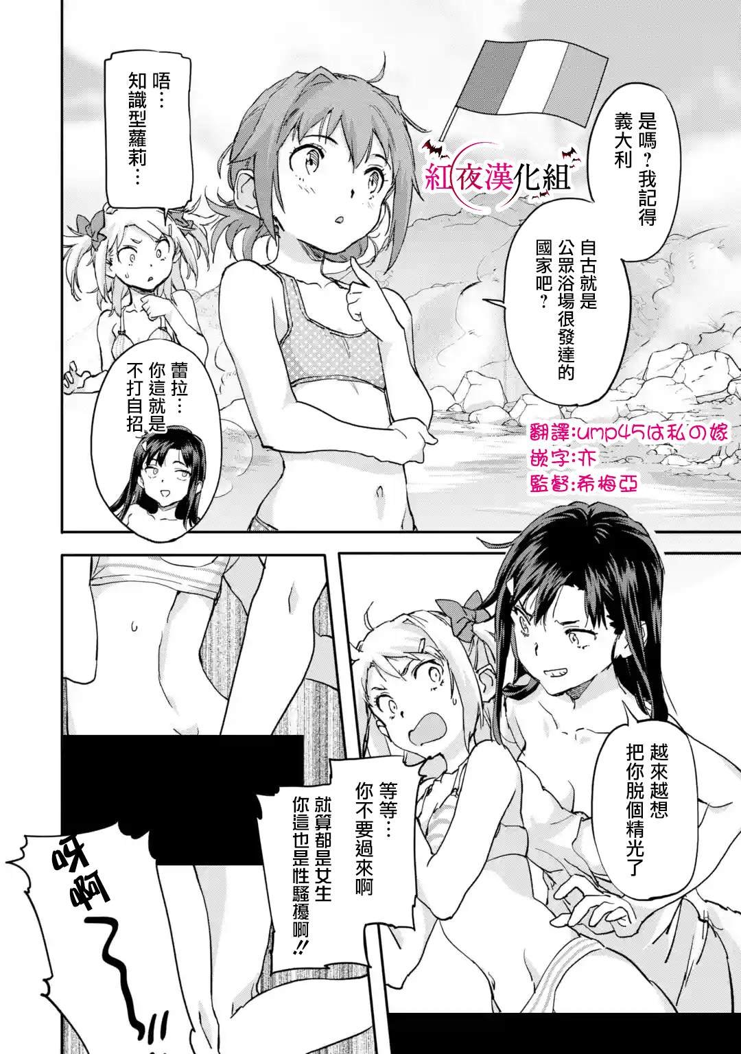 第7.3话