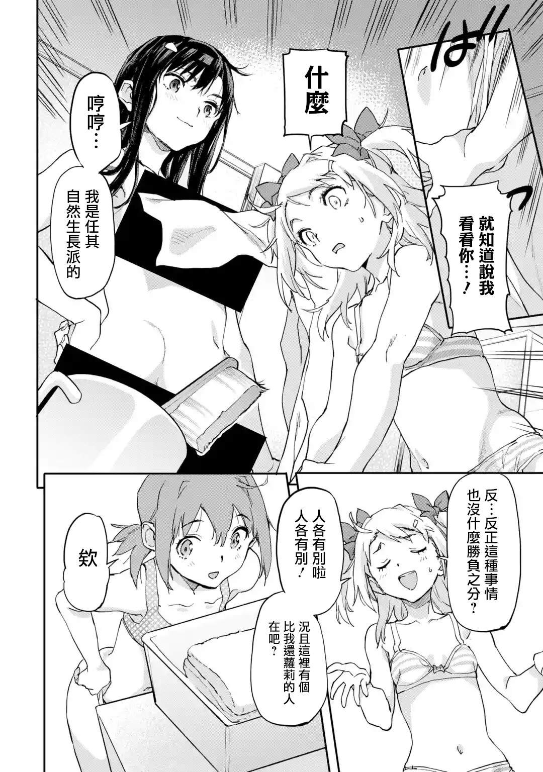 第7.3话