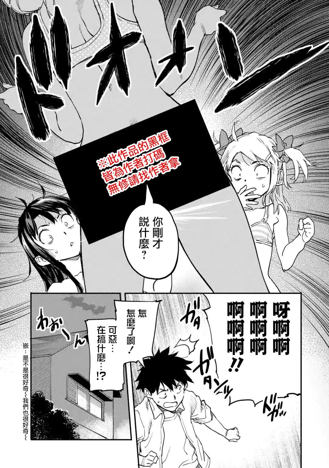 第7.4话