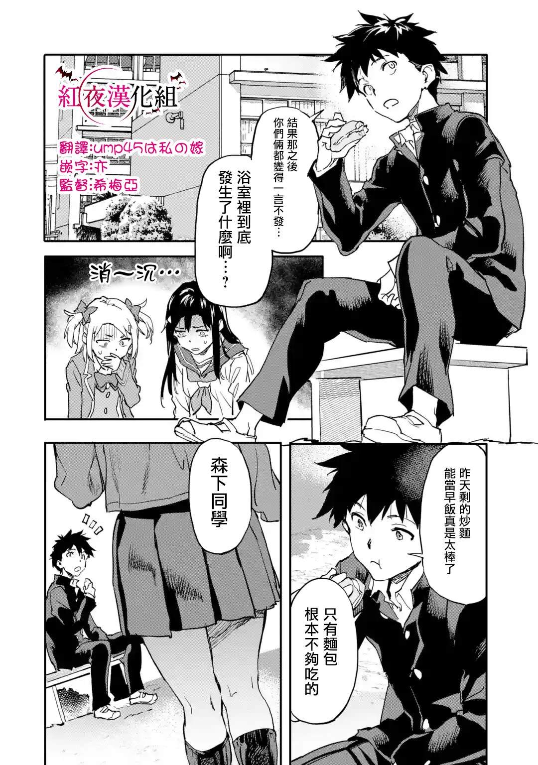 第7.4话