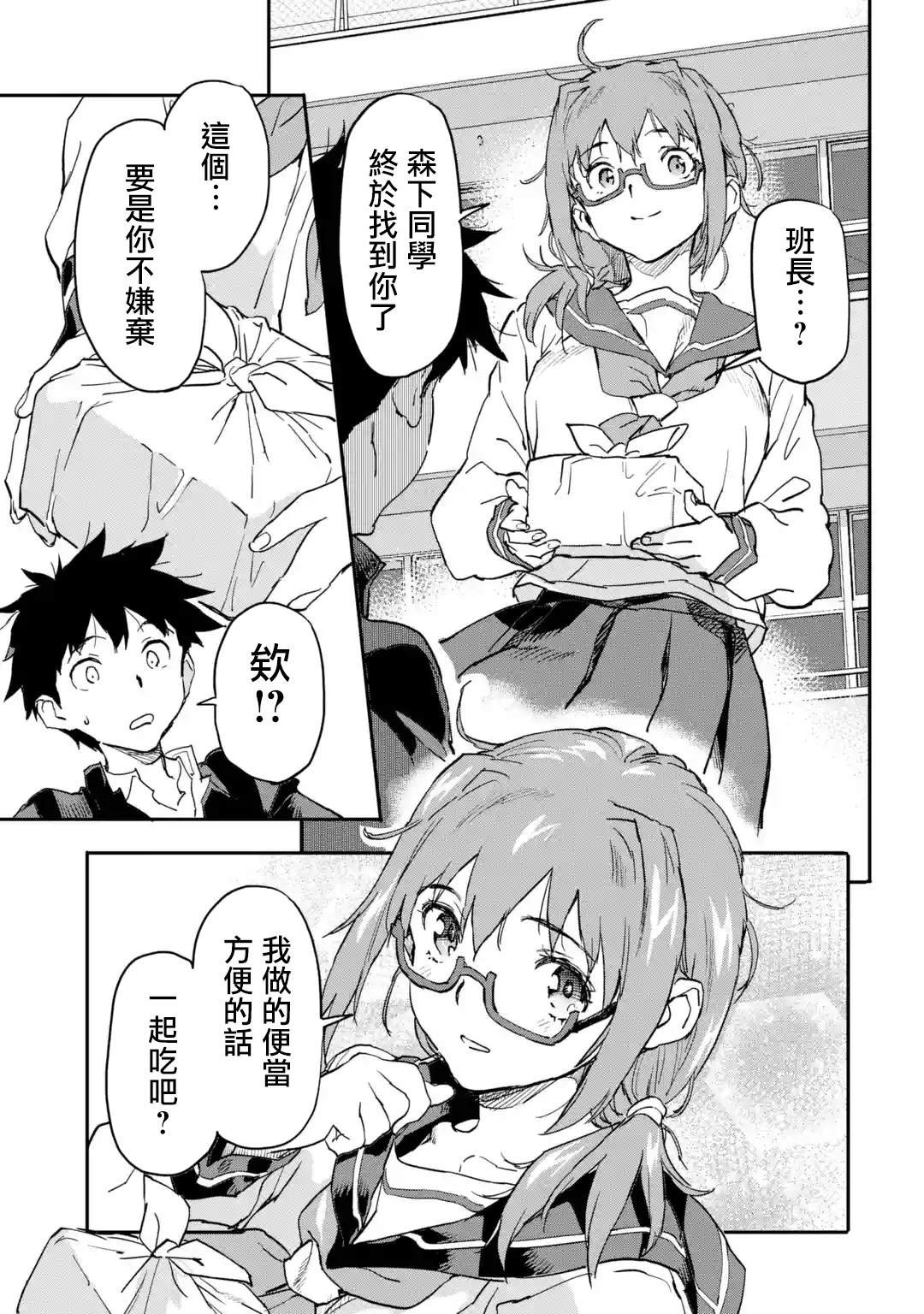 第7.4话